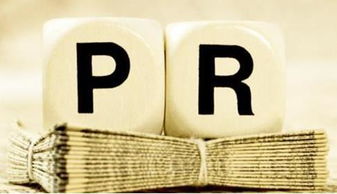 公關(guān)活動(dòng)策劃中的八大技巧 市場調(diào)研是成功的基石