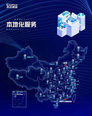 數字化服務解鎖政企采購新場景，齊心集團多個中標項目引領技術變革